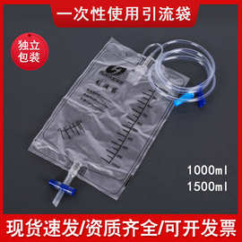 华越医用一次性防逆流引流袋男女老人用导尿管集尿袋1000ml加厚