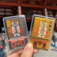 日本御守ストラップ金竜山浅草寺事業守仕事守