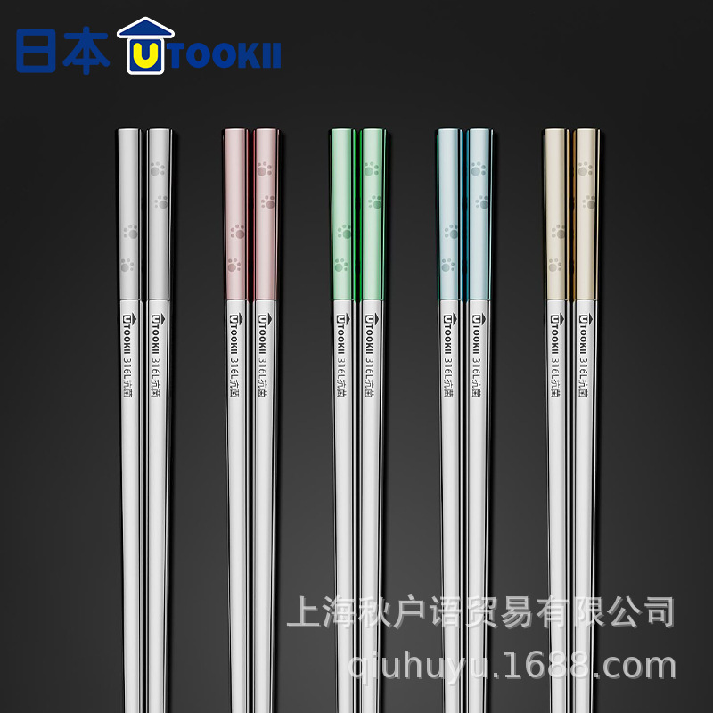 Japanese utookii Food Grade 316L Stainless Steel Chopsticks Household One-person Chopsticks Non-slip Anti-mildew Anti-bacterial