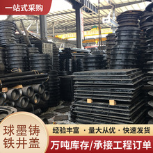厂家现货市政道路防坠落用球墨铸铁井盖绿化带井盖电力检查用井盖
