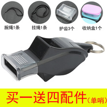 海豚哨子户外运动篮球排球足球体育教练比赛裁判部队训练口哨