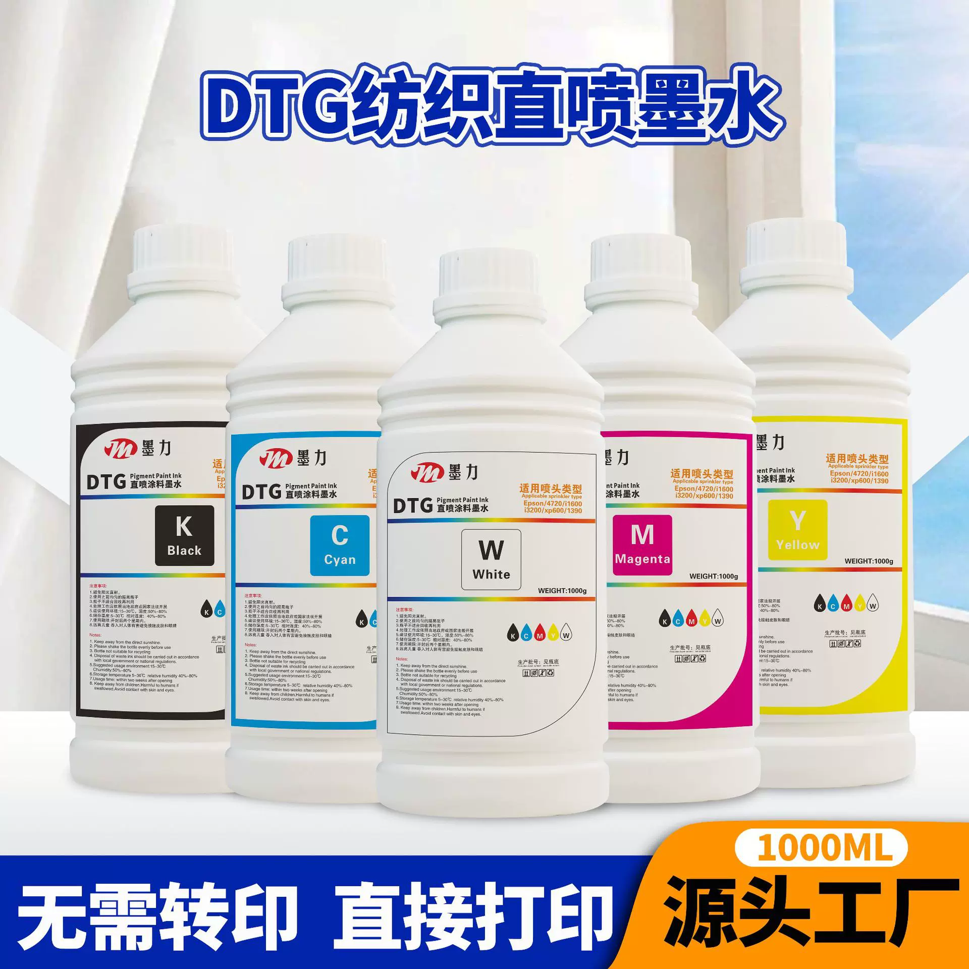 厂家直销全新纯棉DTG涂料直喷墨水色彩鲜艳牢度高耐水洗色牢度强