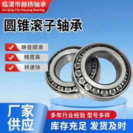 圆锥滚子轴承;深沟球轴承;服务商品