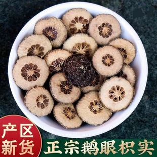 正品枳实新货枳实片生枳实鹅眼枳实酸橙幼果干货绿毛枳实积实-阿里巴巴