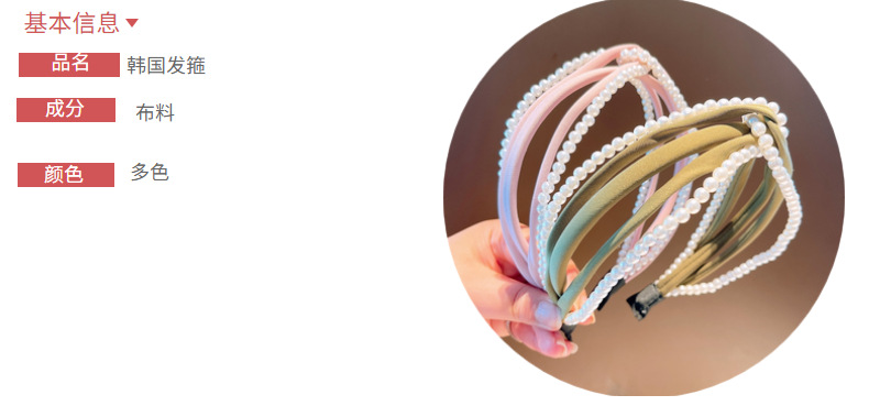 Korean Pearl Braid Solid Color Headband Wholesale display picture 22