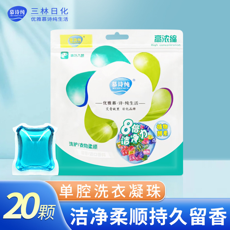 Mushichun 30 8G laundry beads fragrance concentrated laundry beads decontamination Fragrance Laundry beads wholesale manufacturers