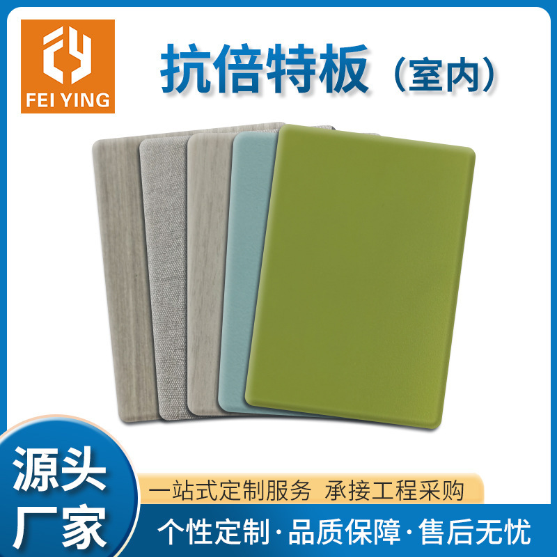 1220*2440mm indoor anti-double special board high density anti-fouling and anti-scratch decorative board indoor flame retardant fireproof board