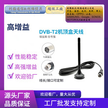 DVB-T2电视天线 地面波数字电视天线卫星天线小吸盘天线厂家直销