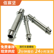 灯饰灯具双打头牙管台灯螺杆两端外牙螺纹空心吊杆打头管配件批发
