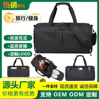 大容量手提旅行包干湿分离运动健身训练包商务短途行李袋定制LOGO