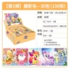 Fun Shadow Pack 1 [Full box of 30 packs] Retail price 2 yuan/pack