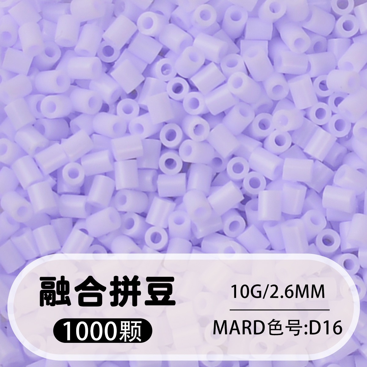 【d16】1000 capsules in bag/2.6mm【fusion bean】 / 10g/1000 capsules