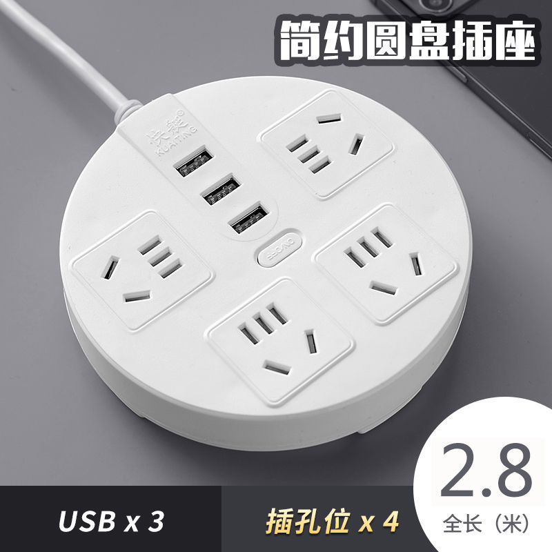 흰색 2.8m 4자리(USB 포함)