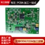 深圳制作生产中小后焊