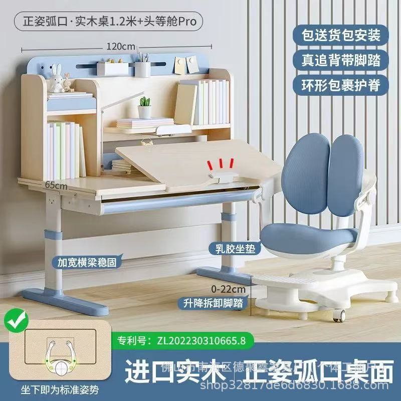 Children's Study Table, Primary School Student Desk, Curved Writing Table, Household Liftable Solid Wood Desks and Chairs, Grand Slam Set