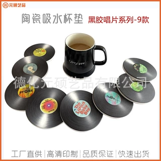 复古黑胶唱片杯垫厂家跨境产品隔热餐垫茶杯垫陶瓷软木吸水杯垫