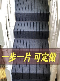 楼梯垫踏步垫阶梯式防滑地毯免胶自粘实木水泥台阶贴满铺可批发-阿里巴巴