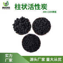 柱状颗粒活性炭干净灰分少活性炭工业柱状炭废气处理活性炭4mm