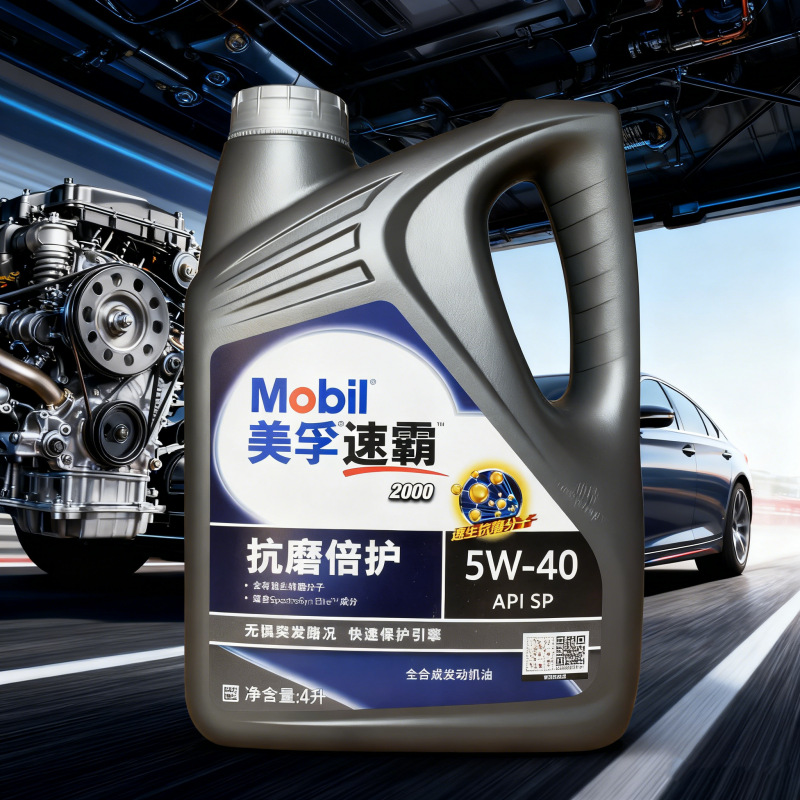 速霸2000全合成机油5W-40汽车机油 SP 4L 车用润滑油批发