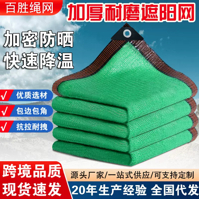 绿色遮阳网 加密加厚包边打孔防晒网农用大棚车棚遮阴网防晒网