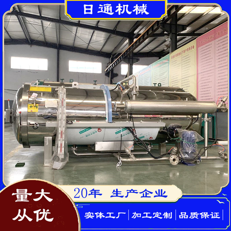 日通机械供应新品玉米汁杀菌锅 瓶装果汁饮料杀菌设备 喷淋杀菌锅