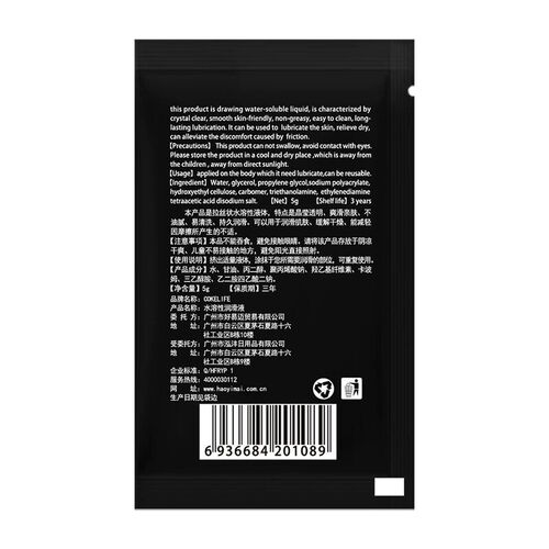 Kaya human lubricant, fun lubricant, couple passion products, climax sexy men and women love aid packet 5ml