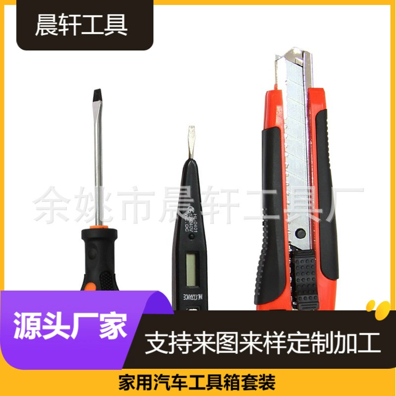 Processing Customized Car Repair Hardware Tool Pack Tool 9 Set Car Emergency Maintenance Tools