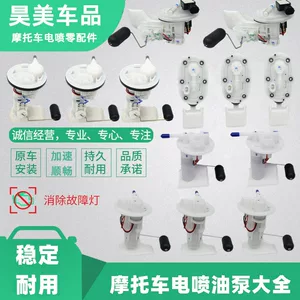 Suitable for Honda, Haojue, Suzuki, Yamaha, Lifan, Zongshen, Qianjiang electric-injection scooter gasoline pump fuel pump