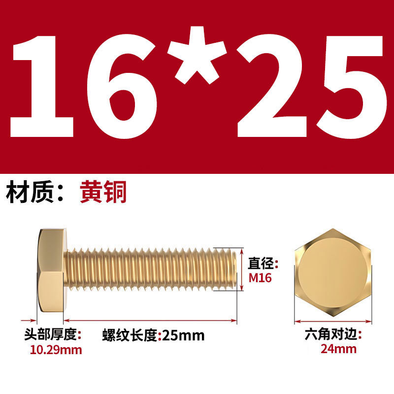 真鍮製六角ネジメーカー卸売 H62 銅製六角ボルト銅ネジ M4/M5M/6/M10M-M24|undefined