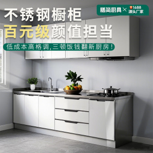 Stainless steel kitchen cabinets simple stainless steel cabinet stove integrated assembly rental cupboard kitchen rural wholesale