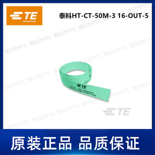 HT-CT-50M-3 16-OUT-5̩�ƾ��b�B�m��s���R��TE�ɴ�ӡ�׹�