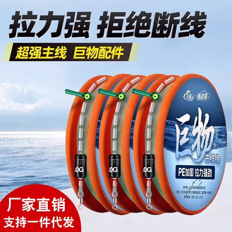 New Large Fishing Line Set for Fishing, Complete Set of Grass Carp, Bighead Carp, and Giant Fish Special Fishing Line, Genuine Wholesale