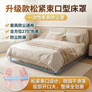 床罩一次性