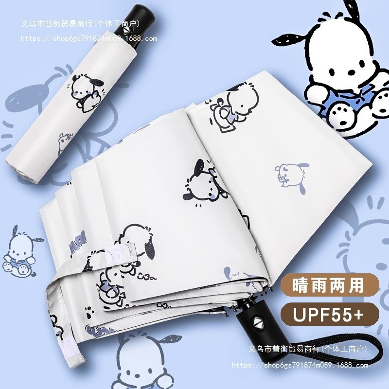 Nuevo paraguas para niños estudiantes niñas estudiantes de primaria sol y lluvia doble uso plegable paraguas automáticas manuales portátiles perros Pachia