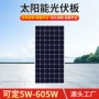 太阳能组件单晶300w320w340w360w电池板