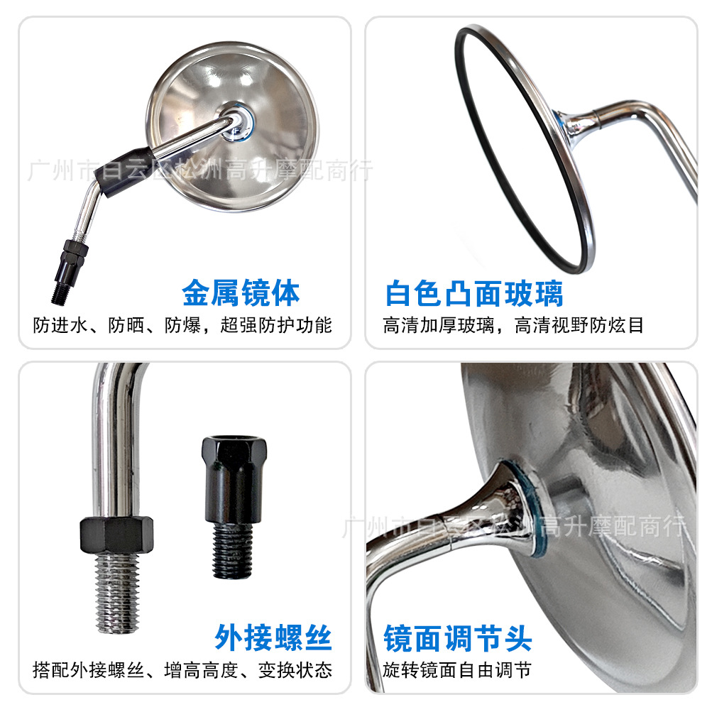Suitable for Haojue Prince GN125-3, National IV standard, HJ125-8R-8S motorcycle rearview mirror accessories