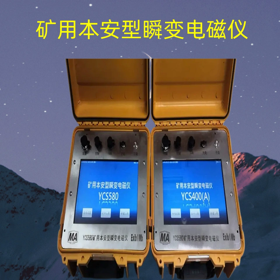 YCS580 переходный электромагнитный прибор для угольной шахты