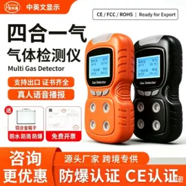 其他气体分析;气体检测仪;硫化氢检测仪