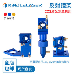 Laser Engraving Machine Mirror Frame Co2 Laser Marking Machine Carbon Dioxide Focusing Mirror Lens Base Laser Head Set