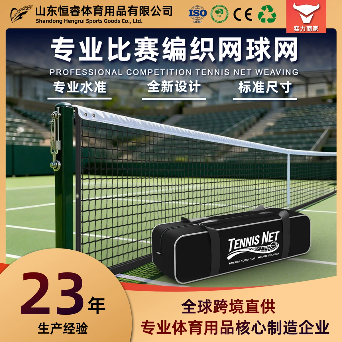 Стандартная теннисная сетка полиэтиленовая сетка небольшая сетка 5 слоев перекрывая усиленная теннисная сетка может быть предоставлена по запросу