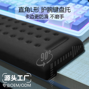 L-Shaped Desk Edge Keyboard Tray Can Be Assembled with 2-Piece Set of Forearm and Elbow Support Mouse Pad Wrist Guard Factory Customization