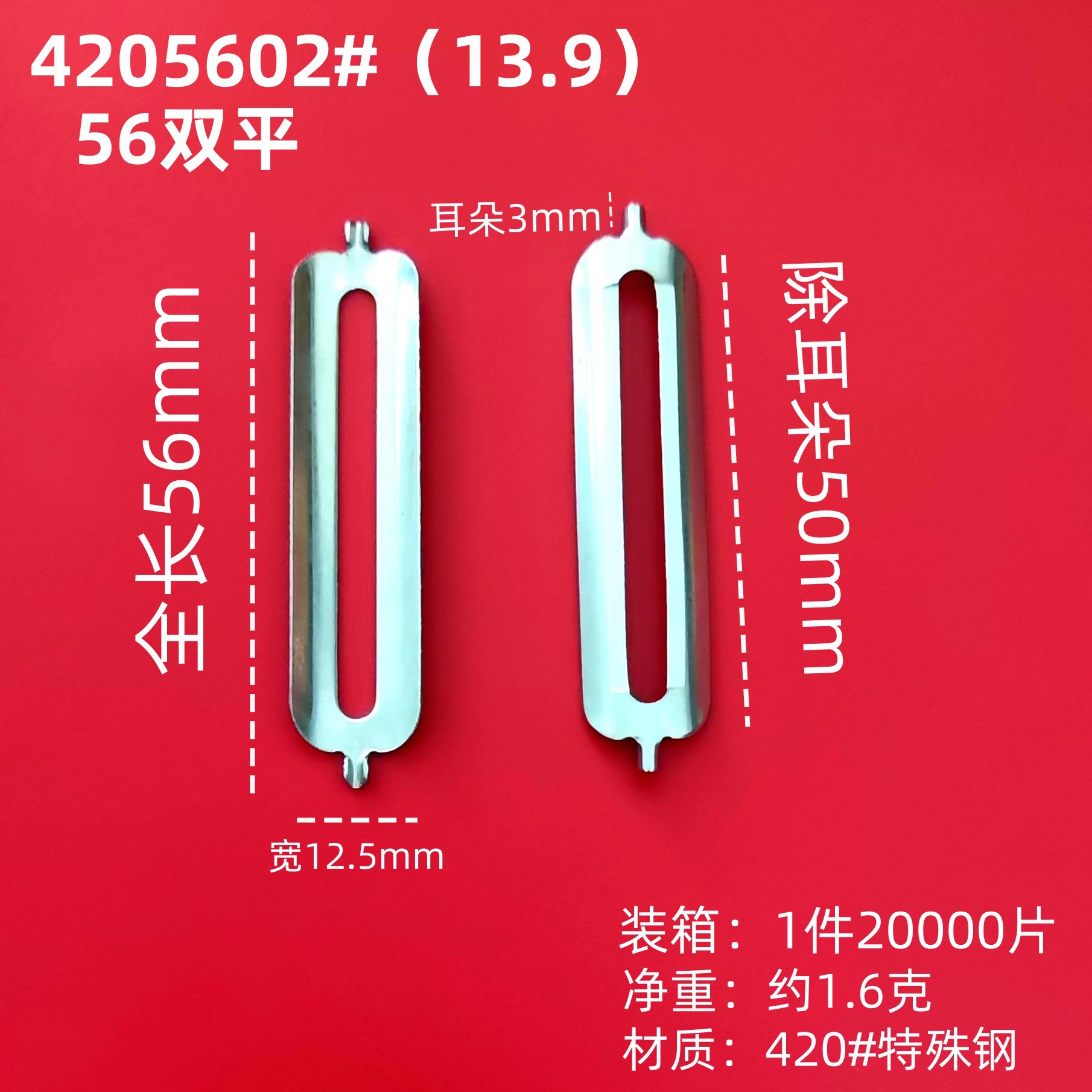 56mm长不锈钢苹果削皮刀片刮皮刀瓜果刨刀土豆削皮器水果去皮神器