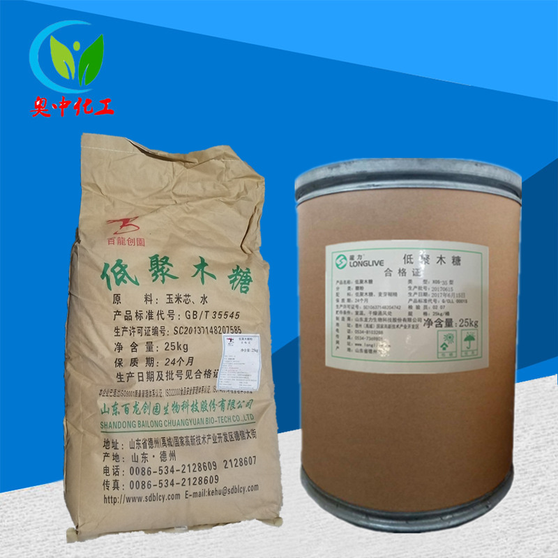 低聚木糖 食品级 木寡糖  功能性双歧因子甜味剂 低聚木糖95型