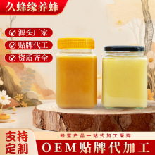 百花枣花槐花椴树土蜂蜜OEM贴牌蜂巢蜜定制代加工结晶蜂蜜