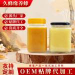 百花枣花槐花椴树土蜂蜜OEM贴牌蜂巢蜜定制代加工结晶蜂蜜