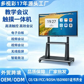 电视;触控产品;液晶显示器