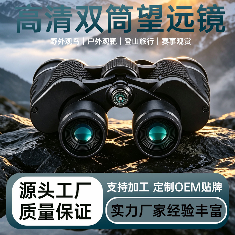 German Military 80×80 Binoculars High-Definition High-Power Low-Light Night Vision with Compass for Outdoor Concerts German Military 80×80 Binoculars High-Definition High-Power Low-Light Night Vision with Compass for Outdoor Concerts