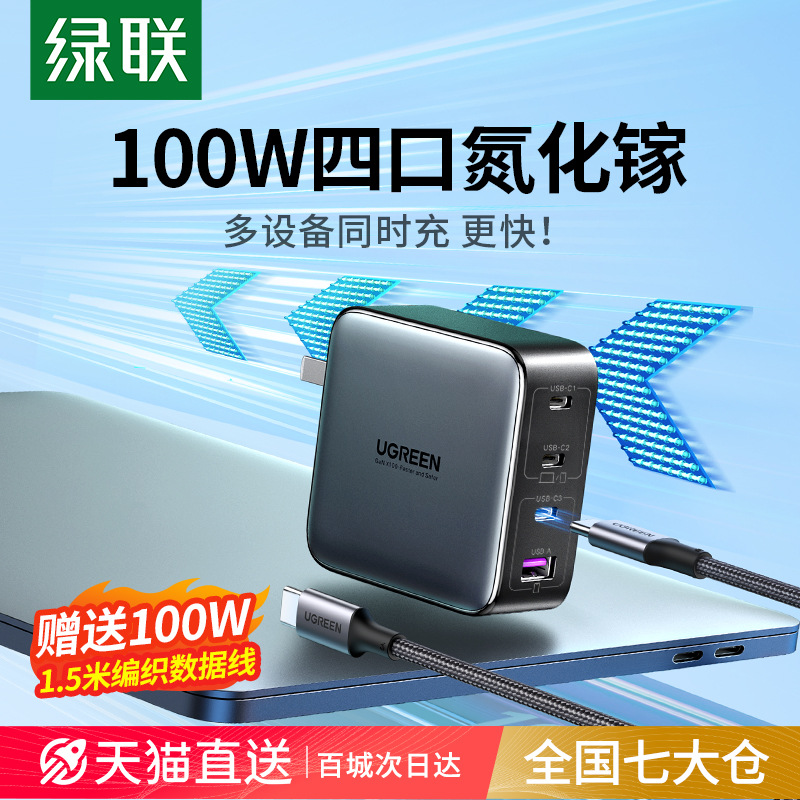 Lvlian 100W gallium nitride iPhone15pro14 for Apple Huawei super fast charge multi-port PD charger