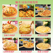 贴牌定制7英寸榴莲多种披萨半成品西餐原料手工冷冻披萨加热即食