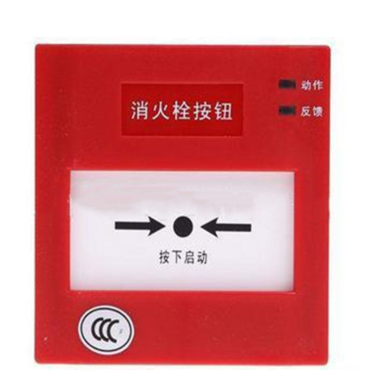 NOTIFIER诺帝菲尔FCI-M800H消火栓按钮